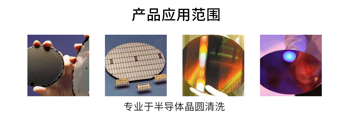 半導體晶圓91视频黄色下载大全應用範圍.jpg